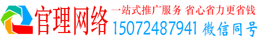 环县官理信息流代运营