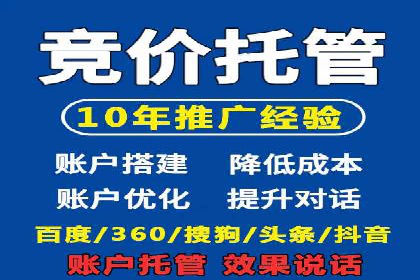 竞价广告开户全解析：成功推广的五大要素